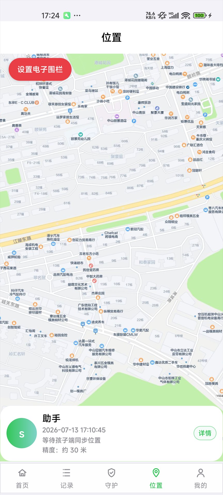 位置地图截图