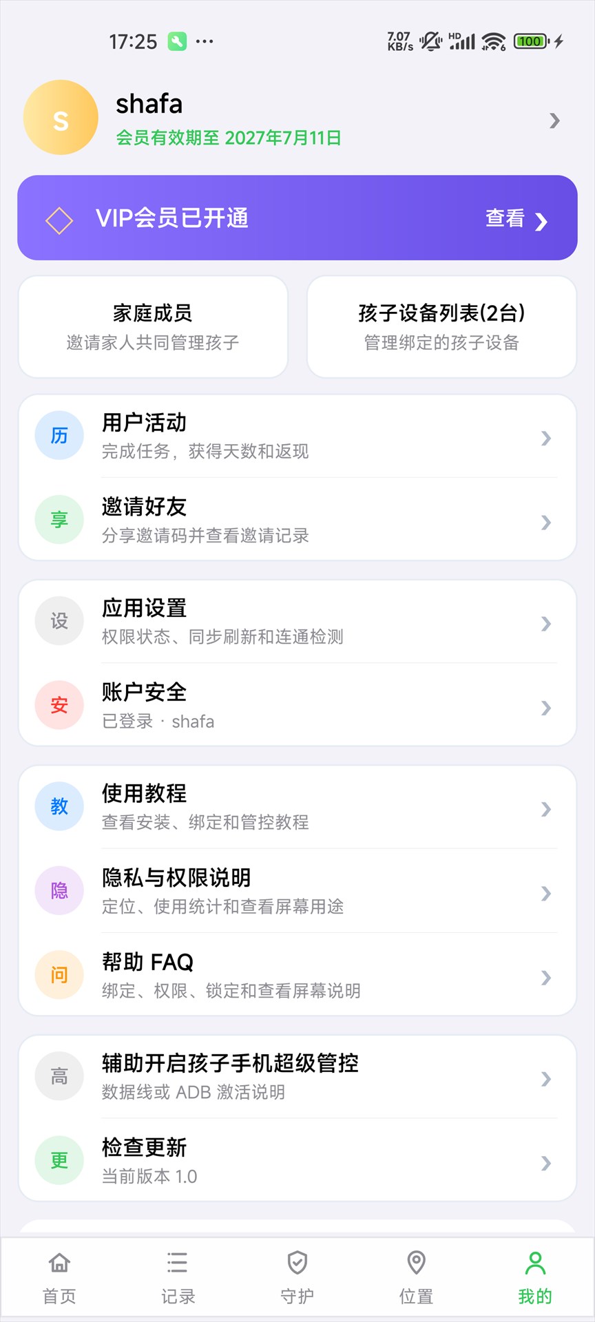 我的页面截图